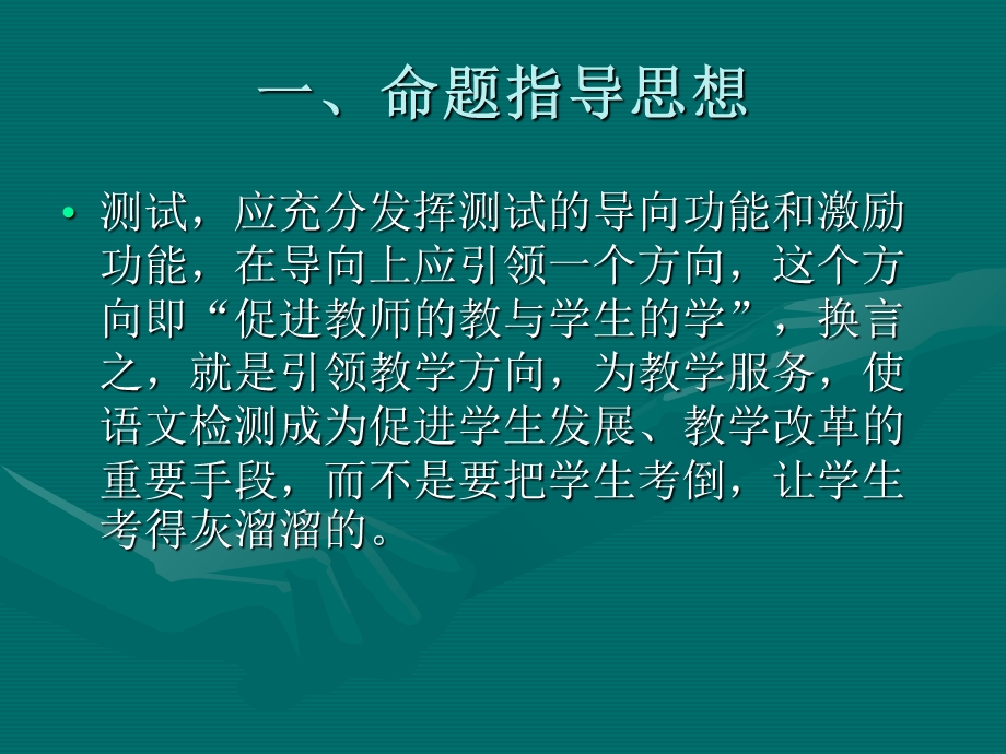 指南征求意见稿.ppt_第2页