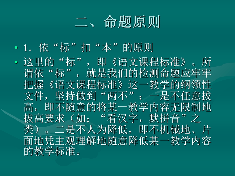 指南征求意见稿.ppt_第3页