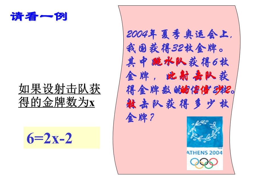 新浙江版七年级(上)第五章.ppt_第3页