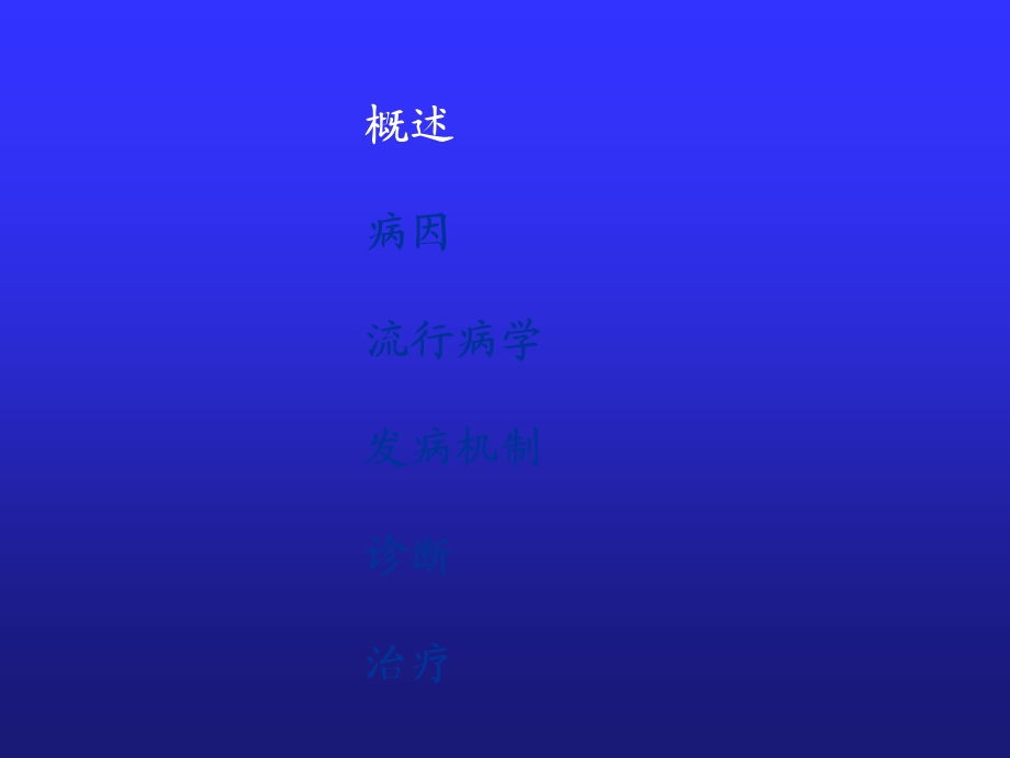 小儿结核病总论.ppt_第2页