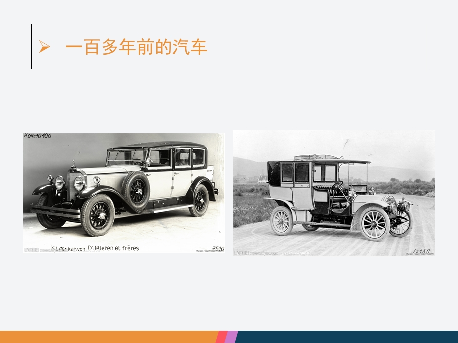 六年级美术课件-未来的交通工具.ppt_第3页