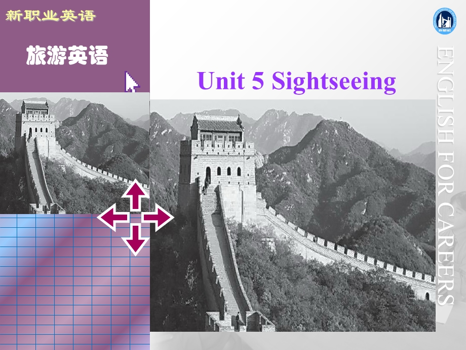 新职业英语旅游英语Unit.ppt_第1页