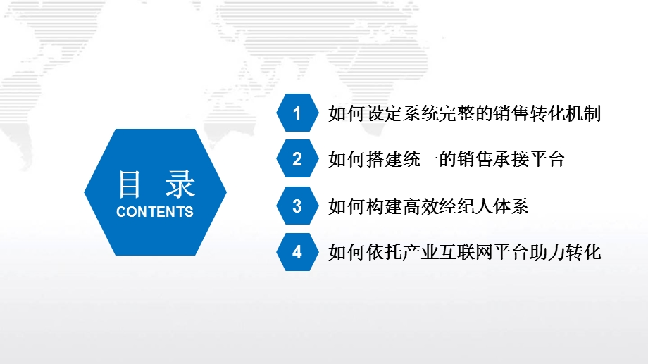 内容电商之销售转化.ppt_第2页