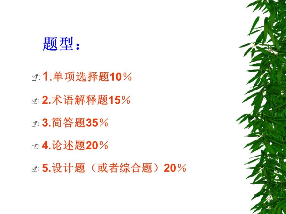 农村社会调查学总复习.ppt_第2页