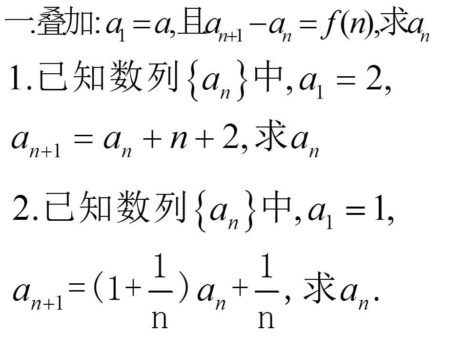 数列部分系统复习.ppt_第3页