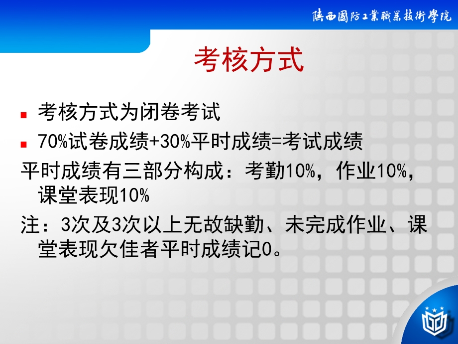 养老护理员第一章职业道德.ppt_第2页