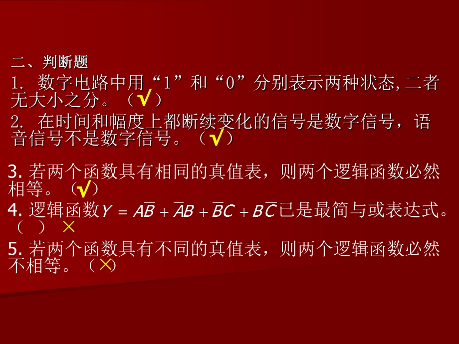 数字电子技术基础-习题题库.ppt_第3页