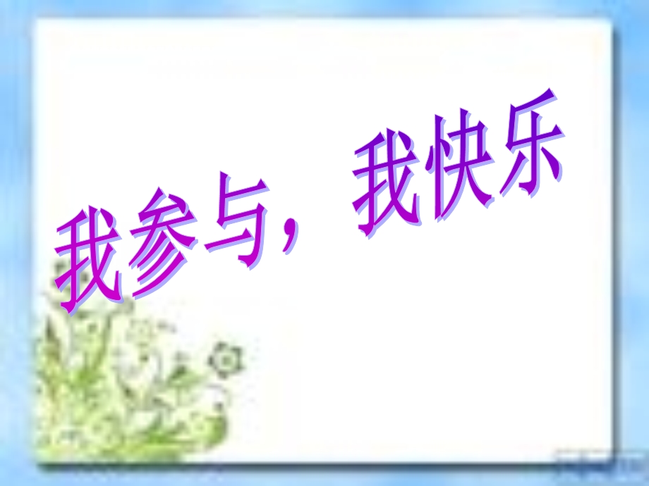 可能性的大小(适合青岛版九年级).ppt_第2页