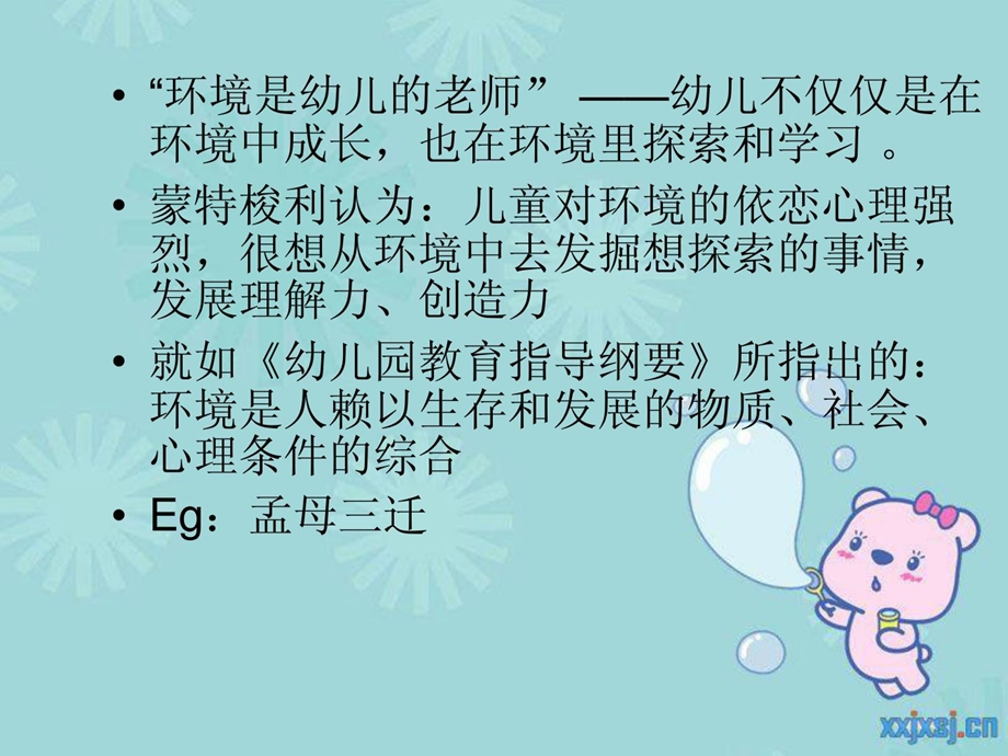 指南幼儿园运动区角设计1565110416.ppt_第2页