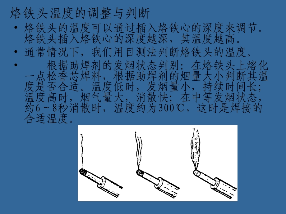 焊接技术及工艺.ppt_第2页