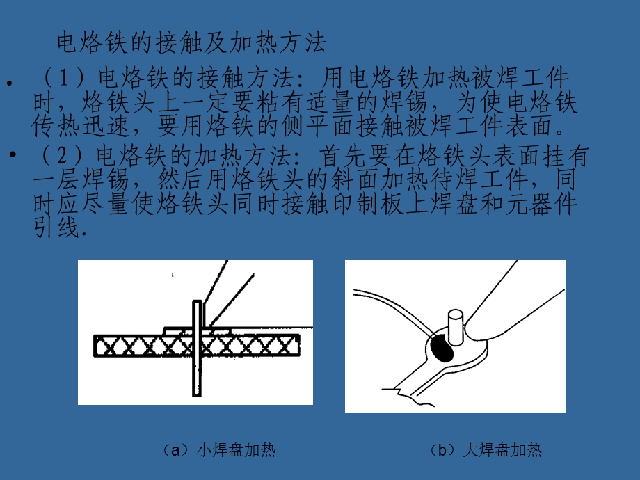 焊接技术及工艺.ppt_第3页