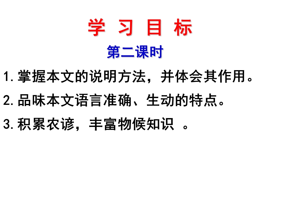 大自然的语言修改.ppt_第3页