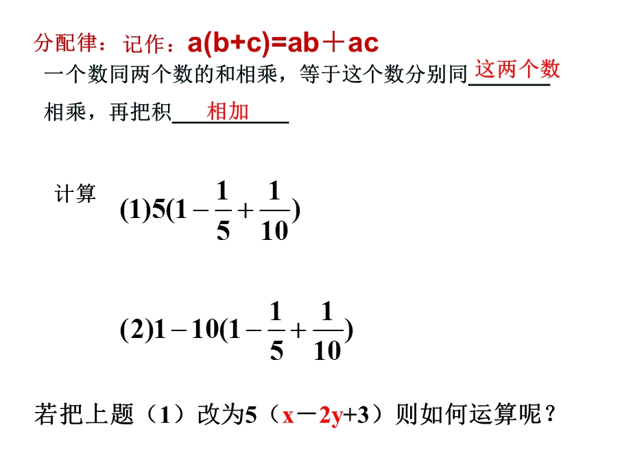 有理数的乘法(二).ppt_第3页