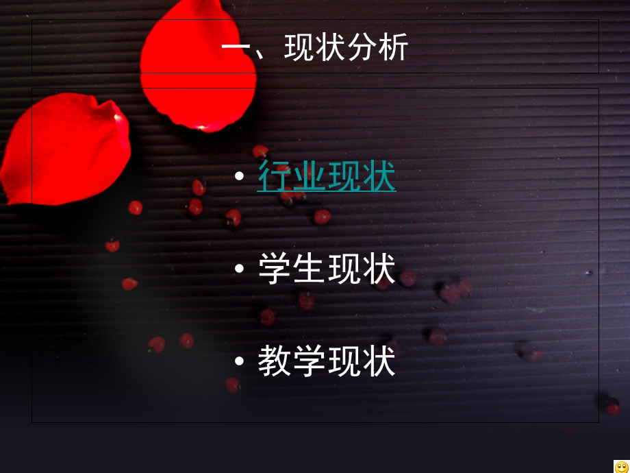 旅行社服务与管理教学法.ppt_第2页