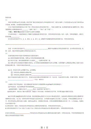 2.6情景归纳.doc