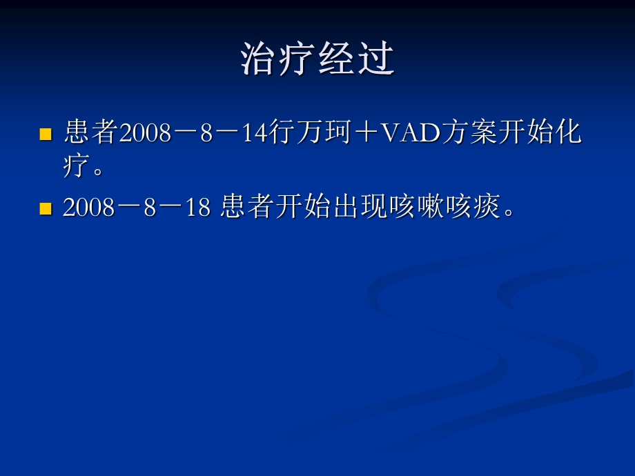 利奈唑胺的临床应.pdf.ppt_第3页