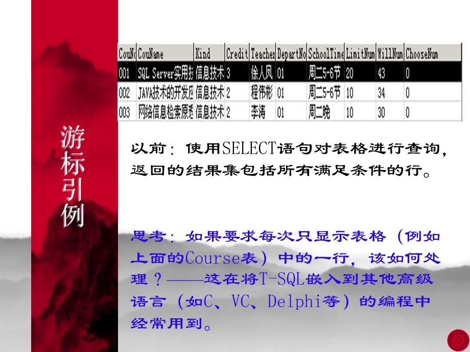 第13章游标及其使用.ppt_第3页