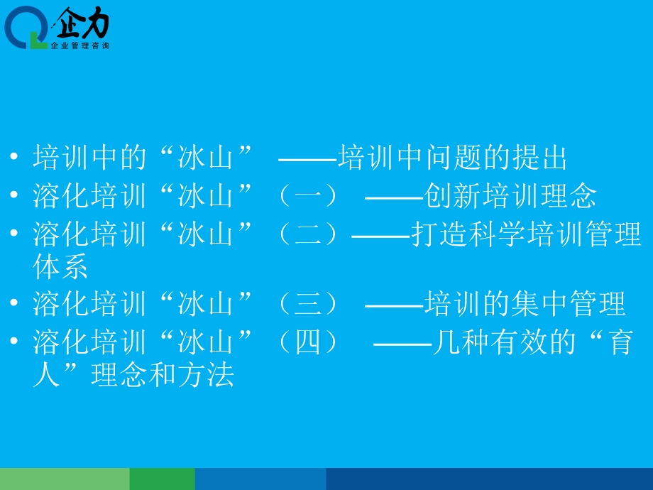 培训体系与计划.ppt_第2页