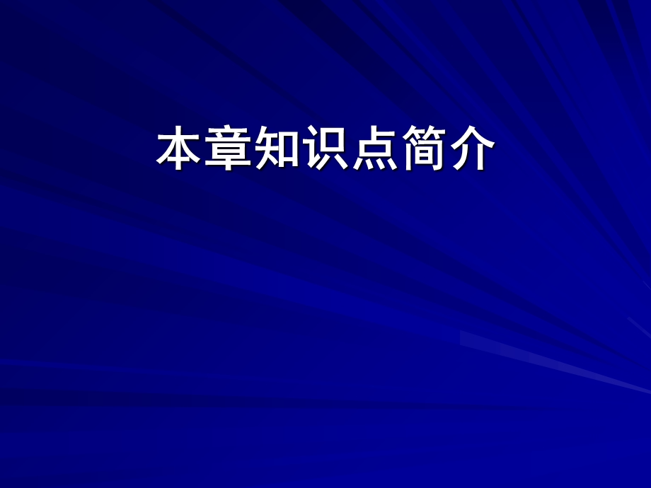 支付结算法律制度 .ppt_第2页