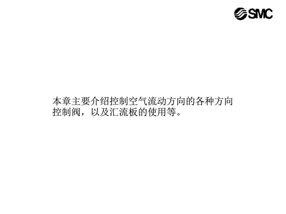 OK方向控制阀概述及选型方法.ppt_第2页