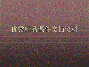 图书馆可持续发展.ppt