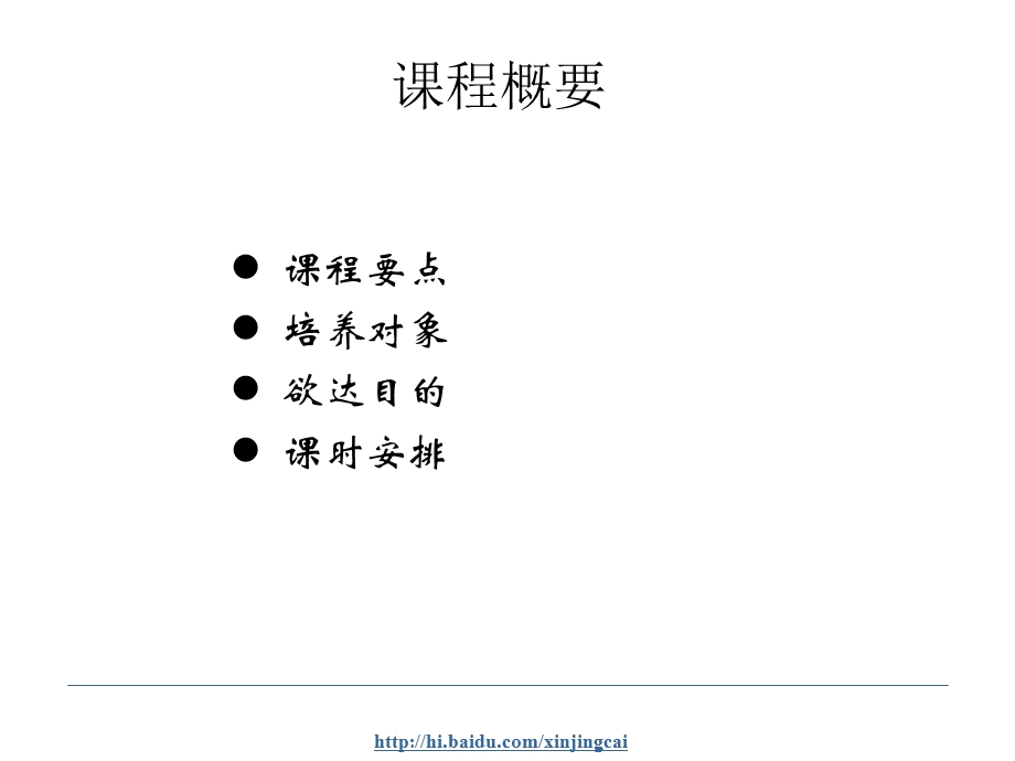 六西格玛数据分析技术.ppt_第3页