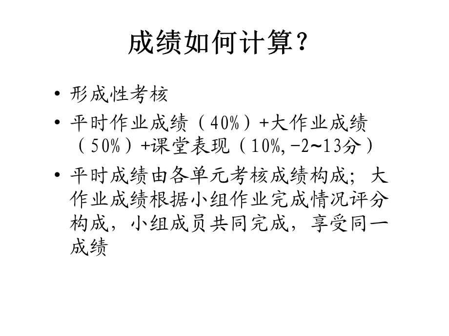 信息素养步进课程学习指南.ppt_第3页