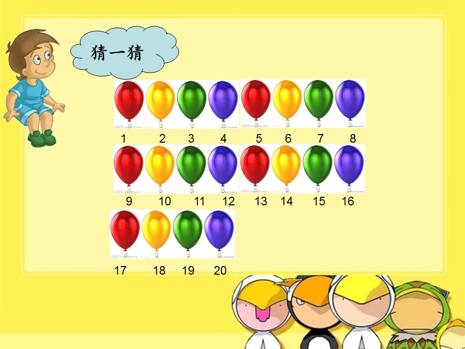 二年级数学下册课件_有余数的除法例6.ppt_第3页