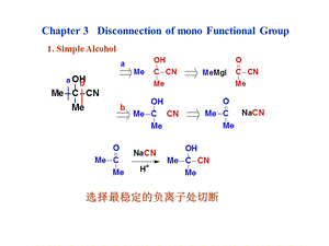 第三章单官能团的切断.ppt