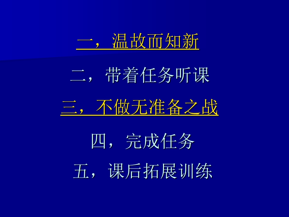 字体设计的基本方法.ppt_第2页