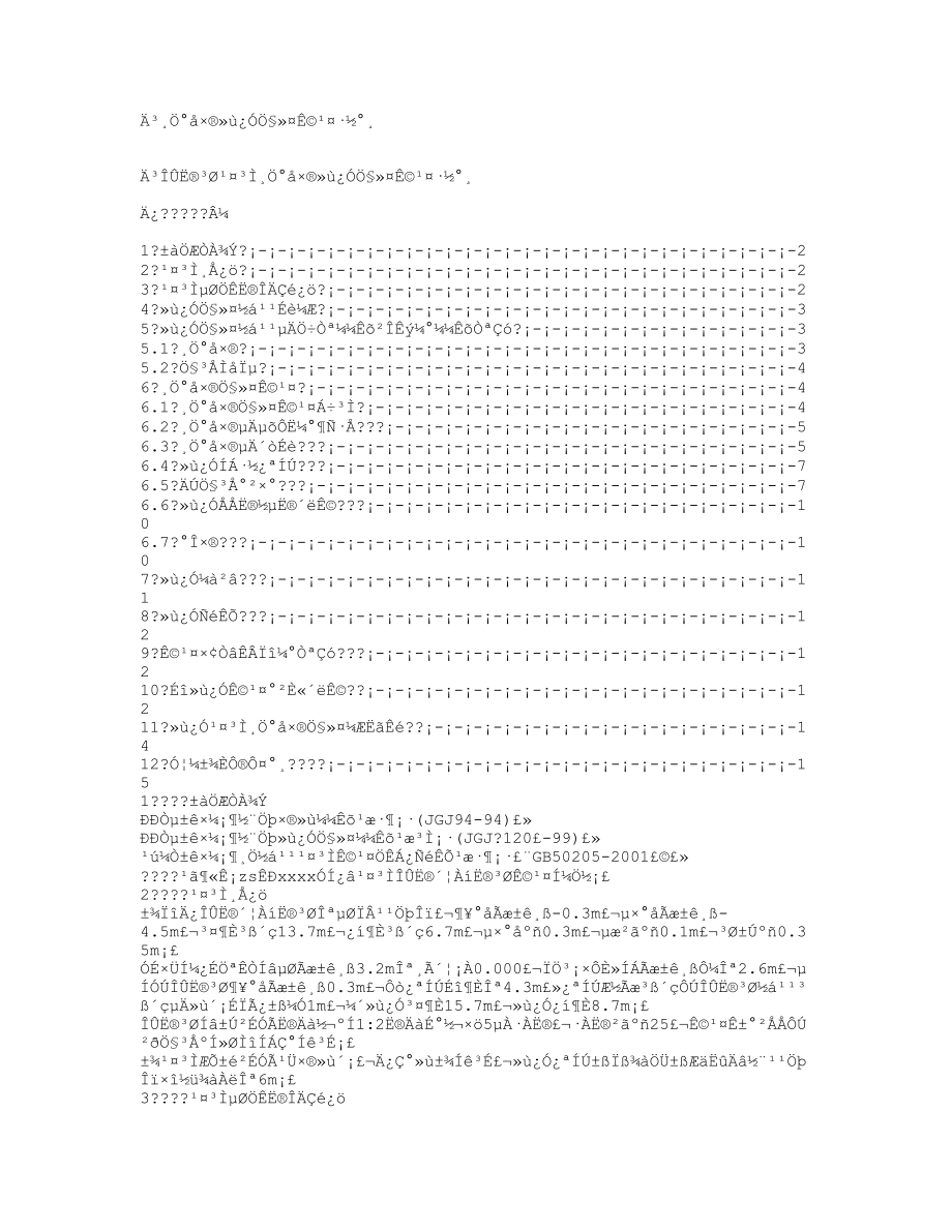 钢板桩基坑支护施工方案.doc_第1页