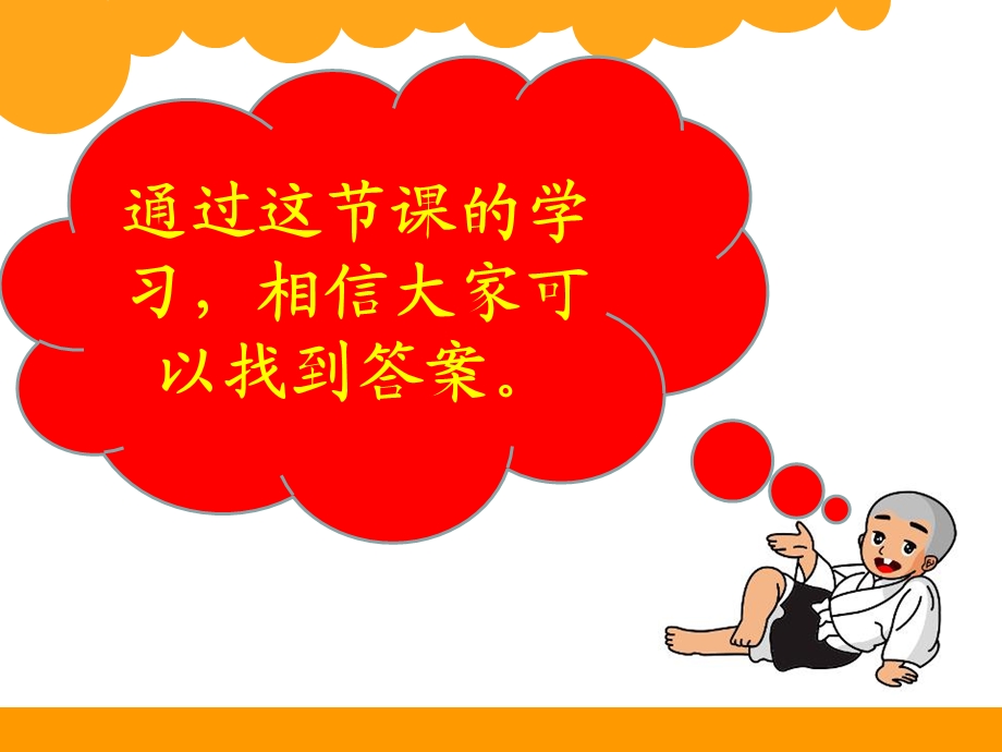 六年级《比例尺》ppt.ppt_第3页