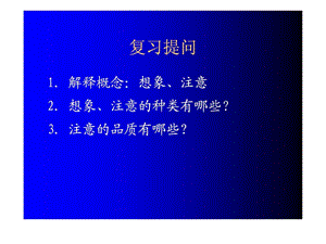 护理心理学课件9.ppt