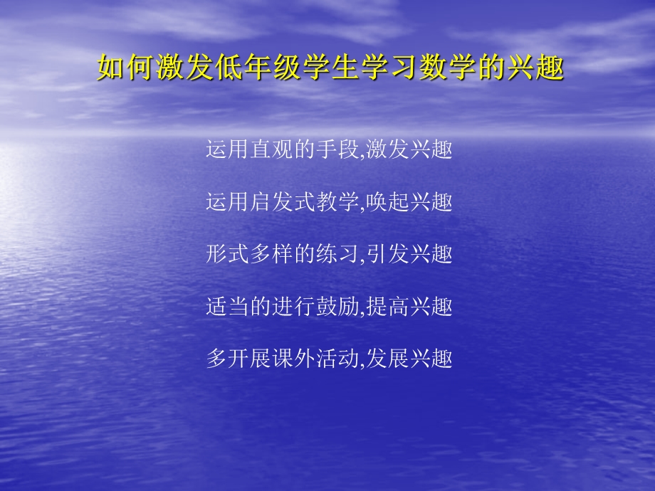 北师大版三年级数学可能性课件.ppt_第1页