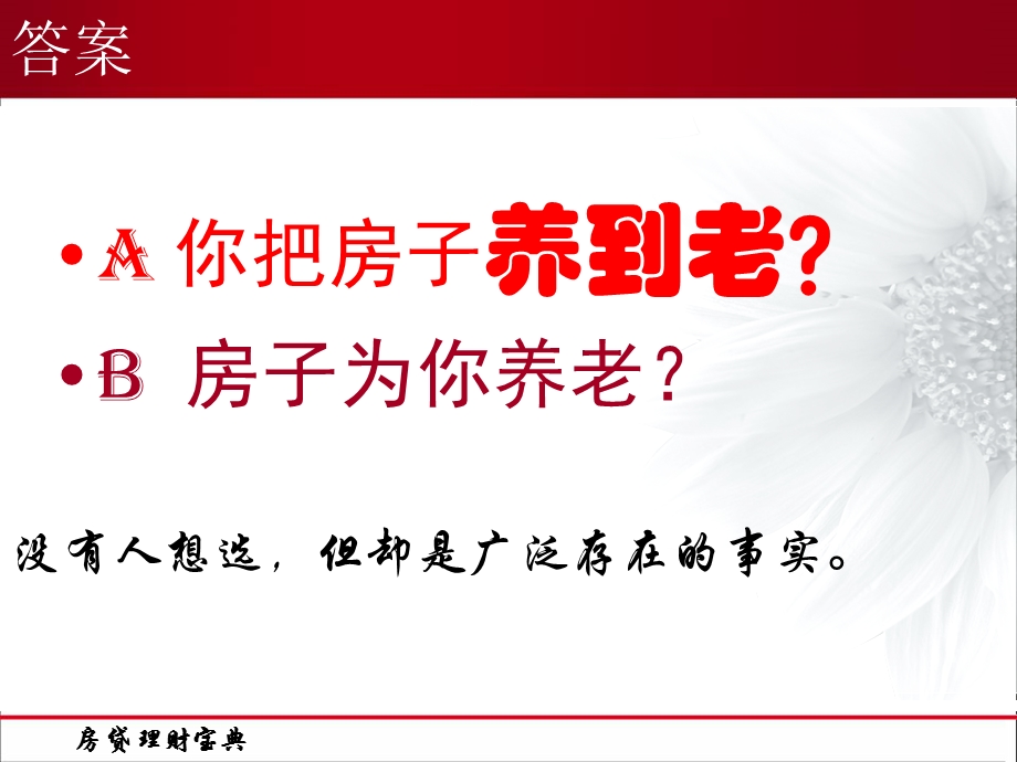 招商银行上海分行.ppt_第3页