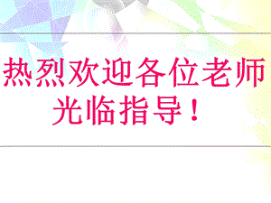 原始的农耕生活PPt.ppt