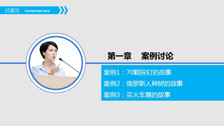 员工培训(以结果为导向的思维训练).ppt_第3页