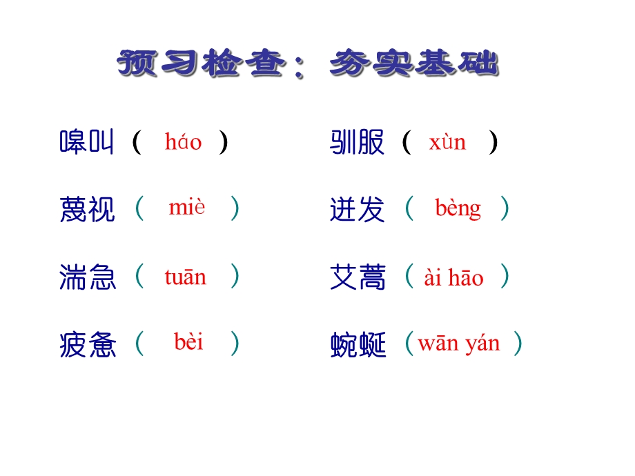 像山那样思考 公开课 优秀实用.ppt_第3页