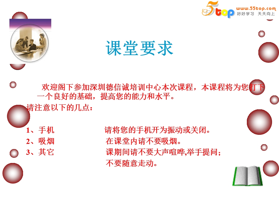 头脑风暴经典游戏.ppt_第2页