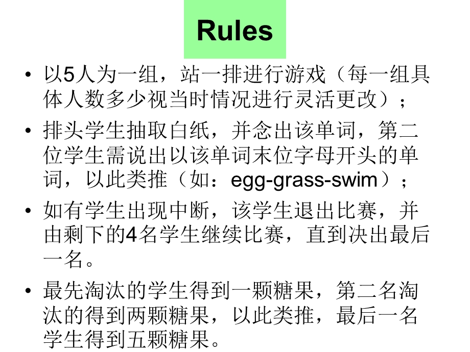 六年级单词接龙.ppt_第2页