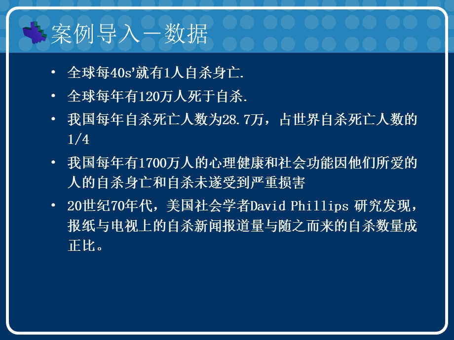 内容分析法的设计(一种方案).ppt_第3页