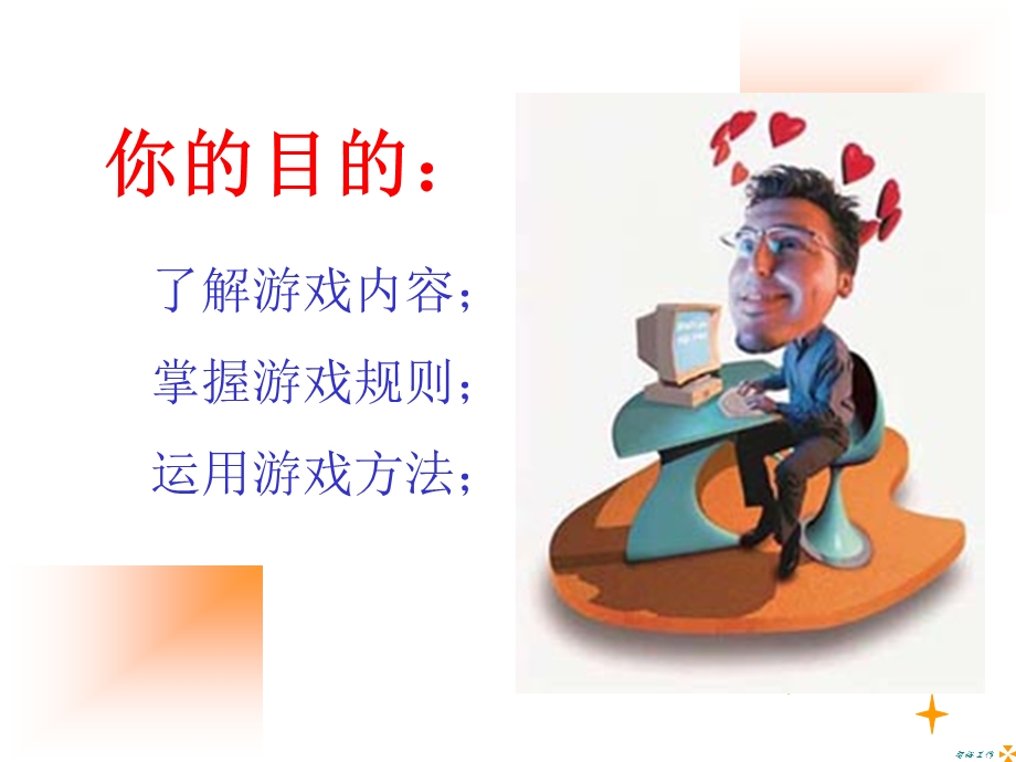 六个帽子思考方法.ppt_第2页