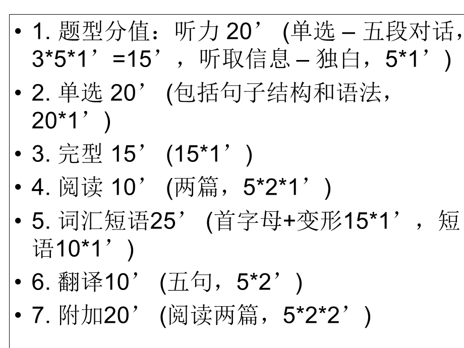 期末句子翻译复习.ppt_第2页