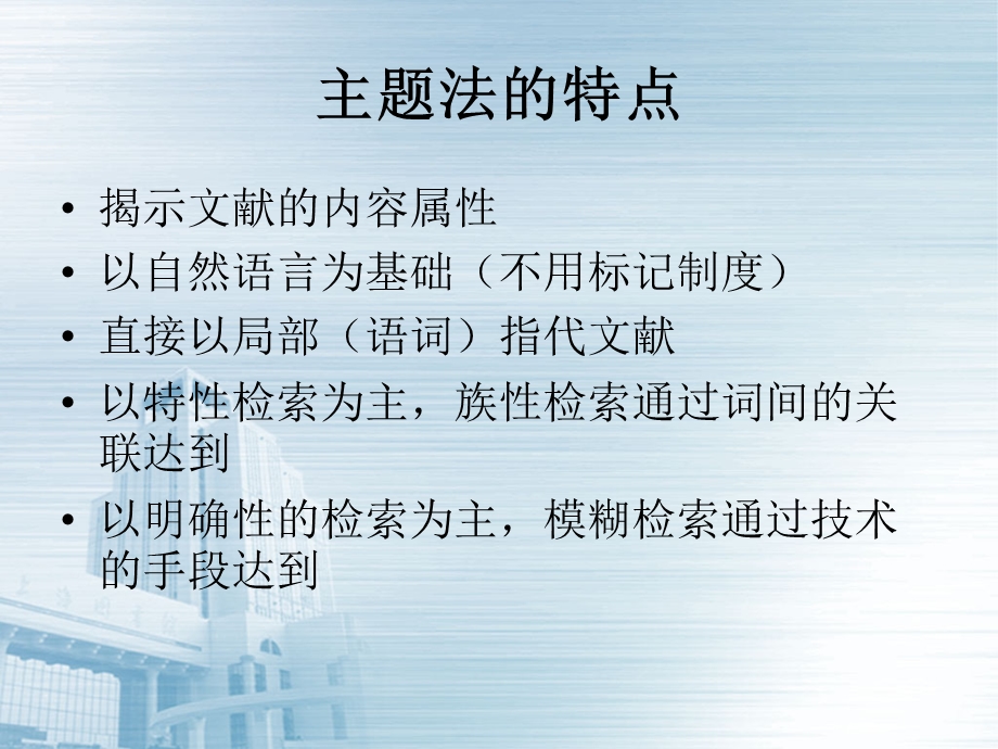 信息组织方法论ppt课件.ppt_第3页