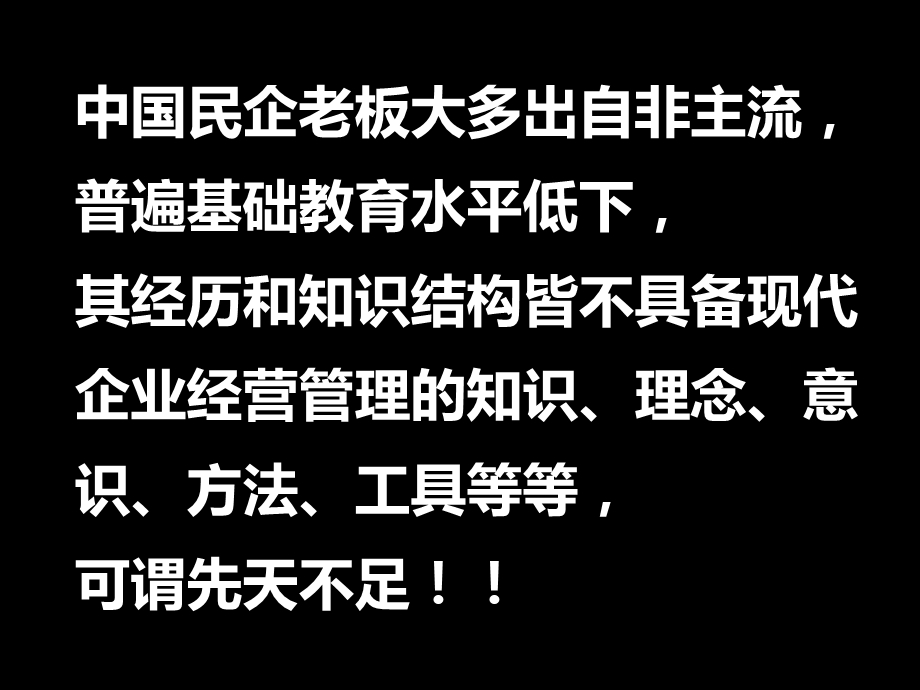 全面绩效系统内容简介.ppt_第3页