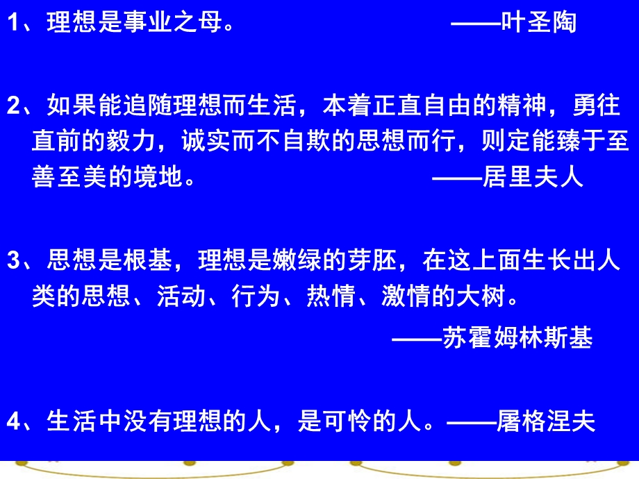 六下口语交际习作三.ppt_第2页