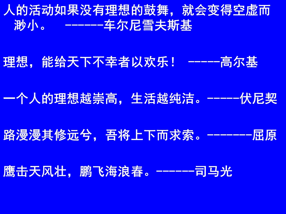 六下口语交际习作三.ppt_第3页