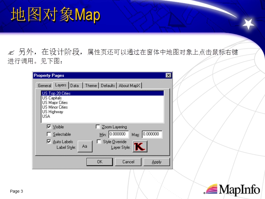 地图对象Map所有对象的基础.ppt_第3页