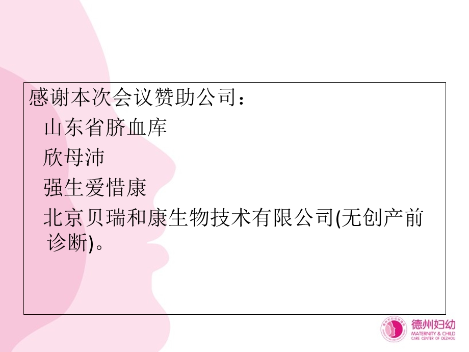 围产会议血栓栓塞.ppt_第2页