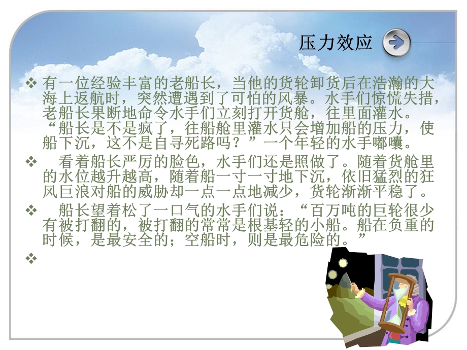 压力管理与情绪释放.ppt_第3页